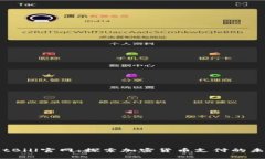 BitBill官网：探索加密货币