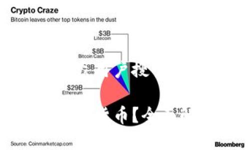 思考一个符合大众用户搜索需求并且的优质

波币是什么国家的货币？全面解析及使用现状