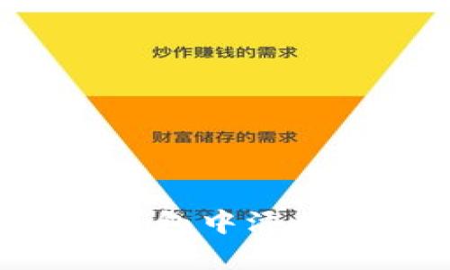 如何在库神冷钱包中添加币种：全面指南