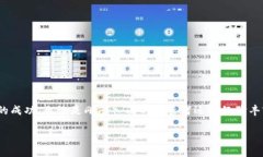 baioti虚拟币大全下载：最新虚拟货币信息与交易