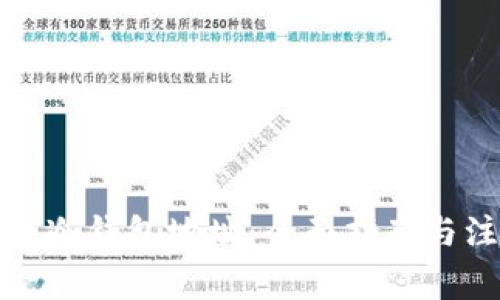 如何查找冷钱包地址：全面指南与注意事项
