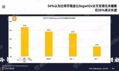 冷钱包设备丢失怎么办？完整指南与预防措施