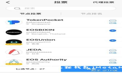 如何将TP钱包中的资产导入到狐狸钱包（MetaMask）的详细指南