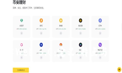 深入理解Web 3.0：定义、特点与未来趋势