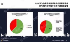 : 如何领取TP钱包NFT：详细