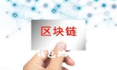 如何轻松获取TP钱包地址：