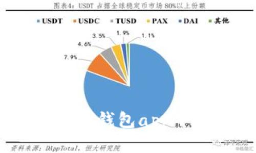 最全指南：五行币钱包app下载与使用技巧