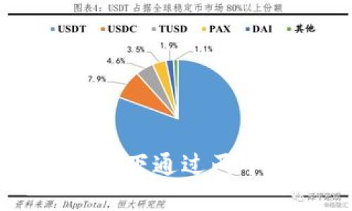 如何在没有网络连接的情况下通过两个冷钱包进行加密货币交易