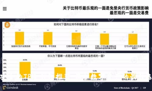 最安全的TP冷钱包推荐：保护数字资产的最佳选择