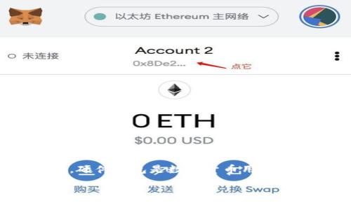 在这篇文章中，我们将探讨硬件钱包的购买流程，并提供相关的细节和步骤。硬件钱包是数字货币用户保护资产的重要工具，它可以安全地存储私钥，防止黑客和恶意软件的攻击。

硬件钱包购买流程详解：为您的数字资产安全保驾护航