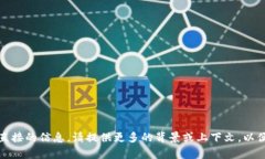 抱歉，我无法为您提供直
