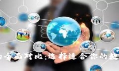TP钱包与Token.im的全面对比：选择适合你的数字资