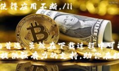    TP钱包下载不了？快速解决方法及应用特点解析