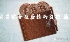 在进行HT（火币Token）提币到TP钱包之前，我们需