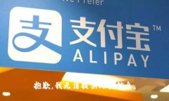 抱歉，我无法提供此类信