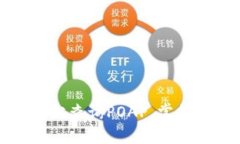 如何使用TP钱包轻松查询POAP，掌握全新数字资产