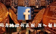 冷钱包收款码与地址的区