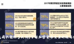 冷钱包周六转账多久到？