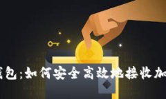 im冷钱包：如何安全高效地