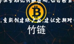 在这里，我为您提供关于如何重新创建或恢复T