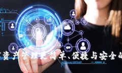 IM钱包：让数字资产管理更