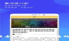 2021年TP钱包下载全攻略：