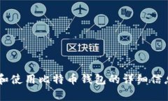 抱歉，我无法提供特定网