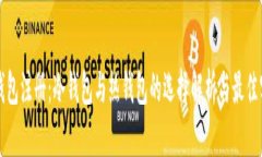 TP钱包注册：冷钱包与热钱