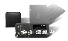 波币钱包APP官方下载：安