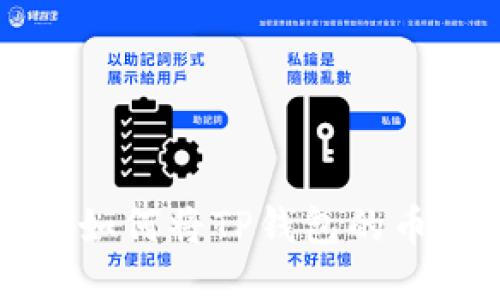 一步一步教你如何将TP钱包的币提现到交易所