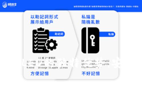 以太坊冷钱包LED的独特优势：安全与创新并存