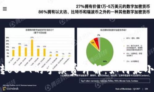 冷钱包转USDT的手续费详解：如何最小化成本？