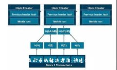 TokenPocket不显示币的解决方