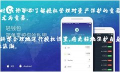 消费者必看！TP钱包授权管理的收费真相大揭秘