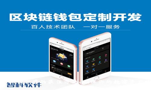 钱包私钥保存的最佳方法：确保你的数字资产安全
