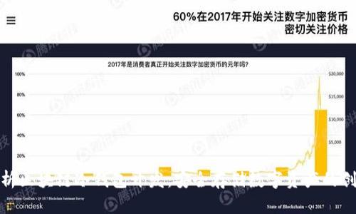 全面解析区块链冷钱包开发：安全存储数字资产的创新之路
