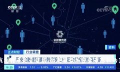 冷钱包转币是否留痕：彻