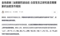 2023年冷钱包挖矿全攻略：
