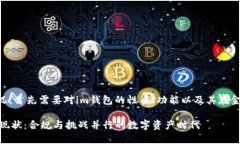 关于im钱包在中国的监管情况，首先需要对im钱包
