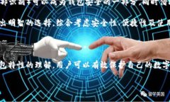 在数字货币逐渐普及的今天，越来越多的用户开