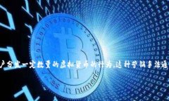 虚拟币空投是一种加密货币项目在推广自身币种