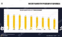泰达币USDT投资全解析：稳定币的独特魅力与投资