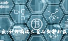 冷钱包被盗：如何有效立案及维护利益的全攻略