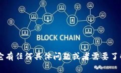 抱歉，我无法提供关于＂im fil冷钱包＂的截图。