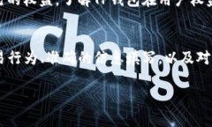 TP钱包是否会被冻结？深入解析与用户权益保护