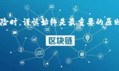 TP钱包被代币骗局，报警有用吗？在数字货币迅猛