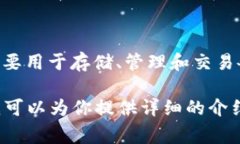 IM钱包在中文中通常被称为“IM钱包”。IM钱包是