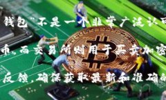 关于“T P 钱包”是否有交易所的具体情况，我并