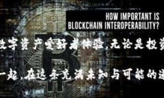   如何利用TP钱包轻松购买与转赠NFT，开启您的数