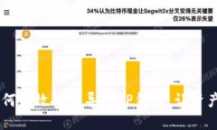 全面指南：如何高效批量导入TP钱包，让资产管理